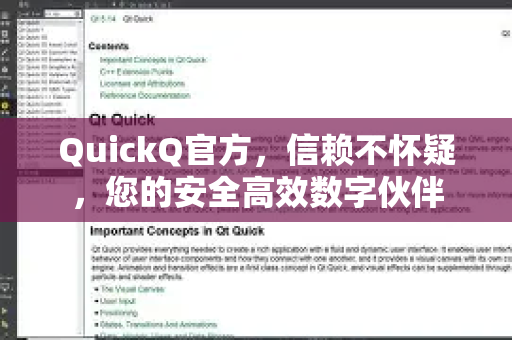 QuickQ官方，信赖不怀疑，您的安全高效数字伙伴