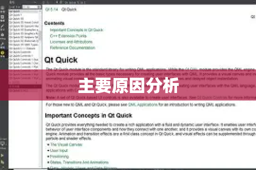 主要原因分析-第1张图片-下载QuickQ官网 |稳定高速的VPN客户端