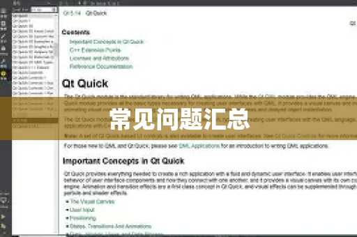 常见问题汇总-第1张图片-下载QuickQ官网 |稳定高速的VPN客户端 常见问题汇总-第1张图片-下载QuickQ官网 |稳定高速的VPN客户端