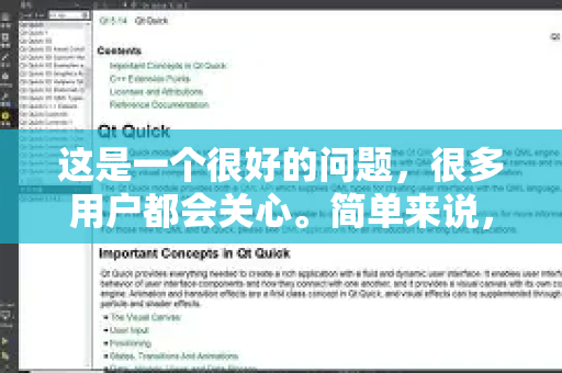 这是一个很好的问题，很多用户都会关心。简单来说，情况是这样的-第1张图片-下载QuickQ官网 |稳定高速的VPN客户端
