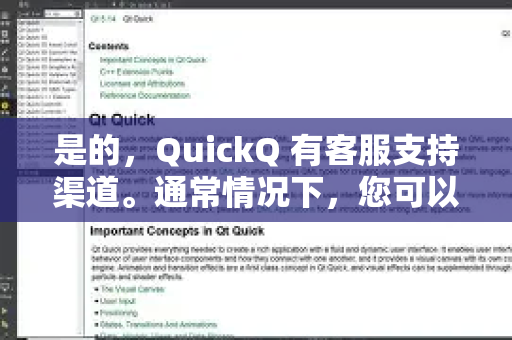 是的,QuickQ 有客服支持渠道。通常情况下,您可以通过以下方式联系他们-第1张图片-下载QuickQ官网 |稳定高速的VPN客户端 是的,QuickQ 有客服支持渠道。通常情况下,您可以通过以下方式联系他们-第1张图片-下载QuickQ官网 |稳定高速的VPN客户端