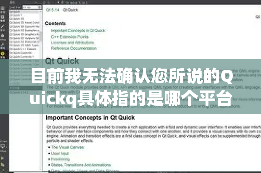 目前我无法确认您所说的Quickq具体指的是哪个平台或服务，也不清楚其是否有正在进行的官方活动-第1张图片-下载QuickQ官网 |稳定高速的VPN客户端