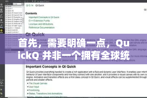 首先，需要明确一点，QuickQ 并非一个拥有全球统一官方客服的单一产品。这个名字通常指以下两类服务-第1张图片-下载QuickQ官网 |稳定高速的VPN客户端