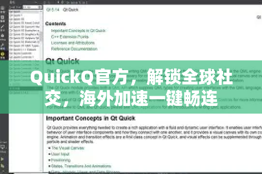 QuickQ官方，解锁全球社交，海外加速一键畅连